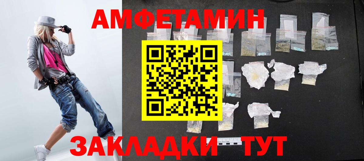АМФЕТАМИН  Вход с VPN  Кизляр  АМФЕТАМИН VHQ 