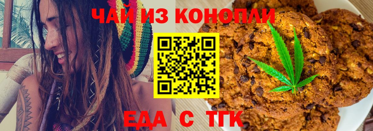 Кизляр  Cannafood марихуана  Вход с VPN 
