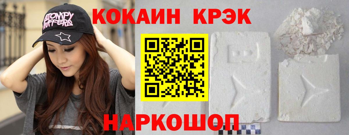 Cocaine 99%  хочу   Кокаин  Кизляр  Вход с VPN 