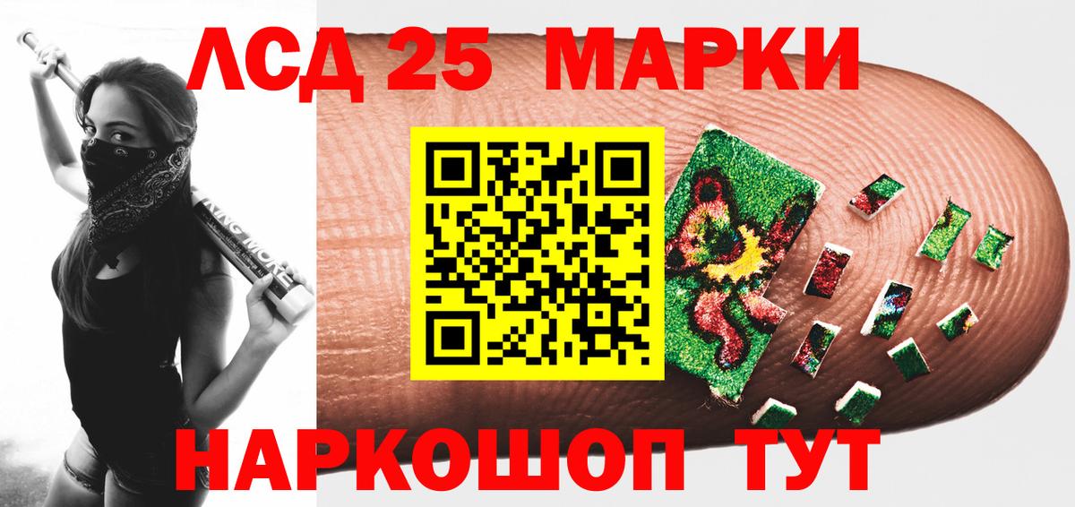 LSD-25 экстази ecstasy Кизляр