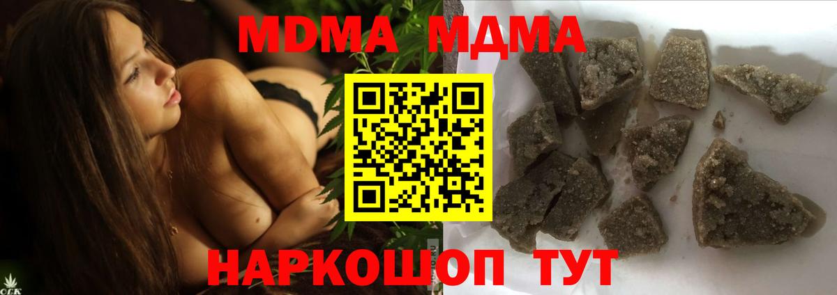 МДМА молли  МДМА  Кизляр  Вход с VPN 