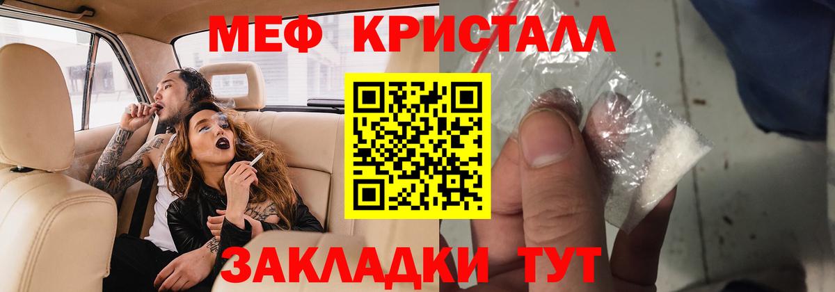 Меф мяу мяу мука Кизляр