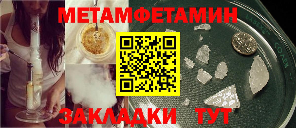 Метамфетамин винт Кизляр
