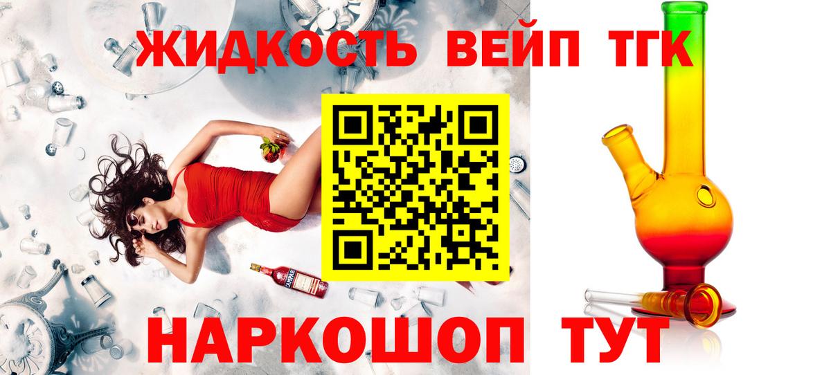 ТГК THC oil  Дистиллят ТГК вейп  Вход с VPN  Кизляр 