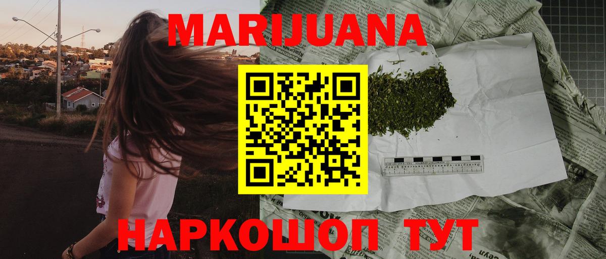 Бошки марихуана White Widow  Вход с VPN  МАРИХУАНА план  Кизляр 
